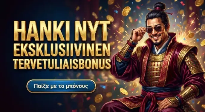 Lanista Casino
